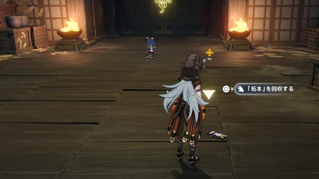 genshin-v22-event2-q4-03