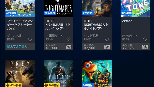 ps4sale201904_1