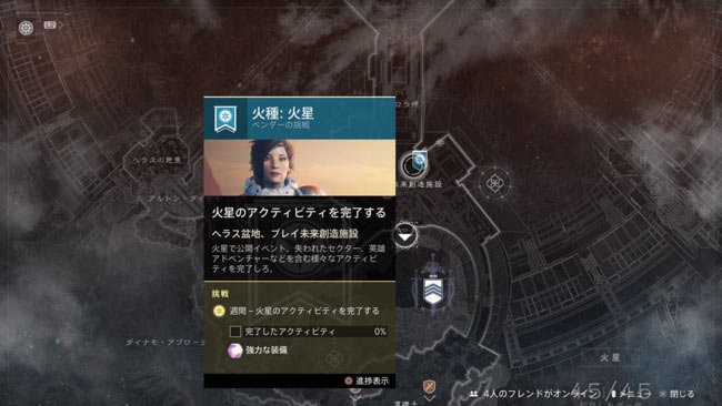 destiny2bountykasei