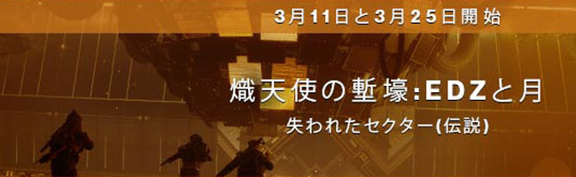 destiny2-0311-6