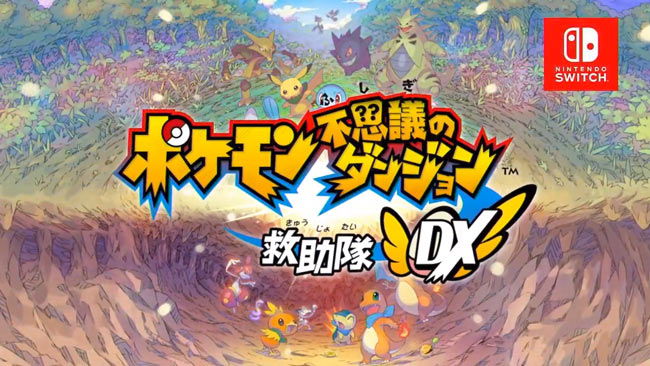 順次予約開始3月6日発売 Switch ポケモン不思議のダンジョン 救助隊dx 05年発売のリメイク作品 無料体験版も配信開始 Pv公開 早期購入 特典情報 ゲームれぼりゅー速報 順次予約開始3月6日発売 Switch ポケモン不思議のダンジョン 救助隊dx 05年発売のリメイク作品 無料体験版も配信開始 Pv公開 早期購入 特典情報 ゲームれぼりゅー速報