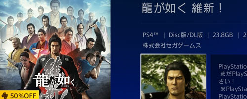 PS4_0708_RYUU