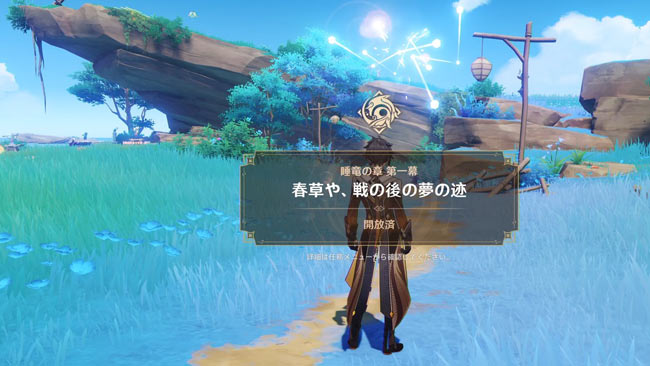 genshin-legend-q27-0