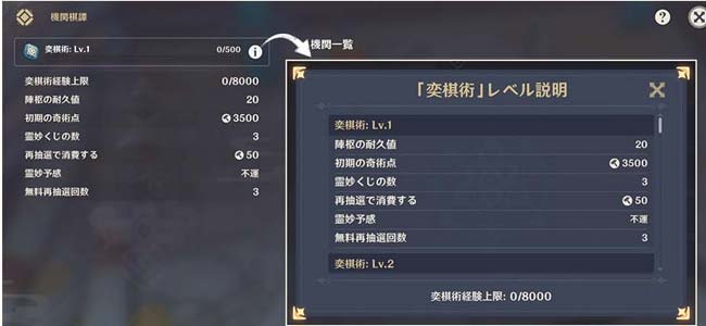 genshin-v20-defense-5