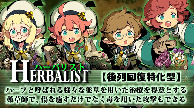 3ds_mei_herbalist