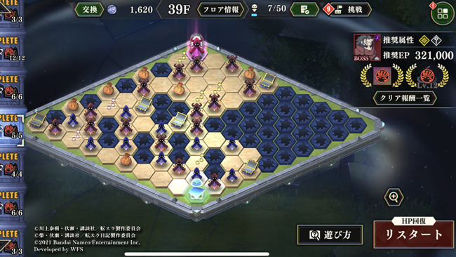 tensura-mao-laby39f-1