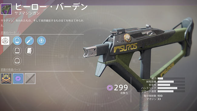 destiny2ironw_herosburden