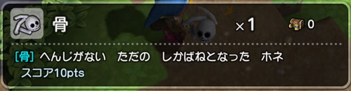 item_hone