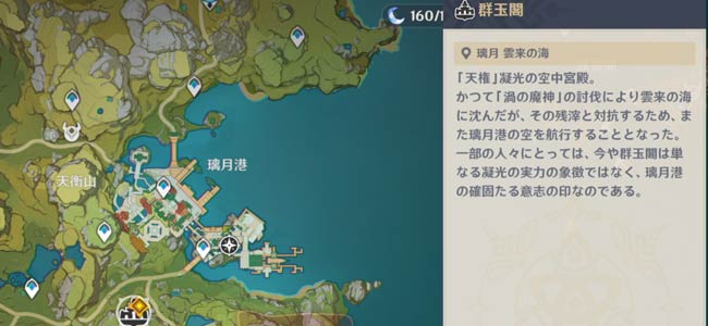 genshin-story12-24