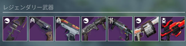destiny2-xur-2023-0121-4