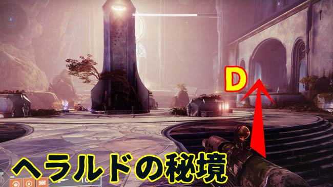 destiny2-s15-quest8-4-3