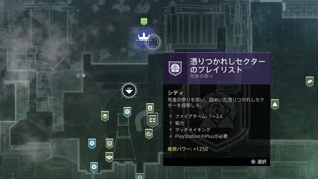 destiny2festivallost21-q1-5