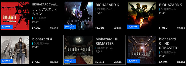 20170315SALEbiohazard