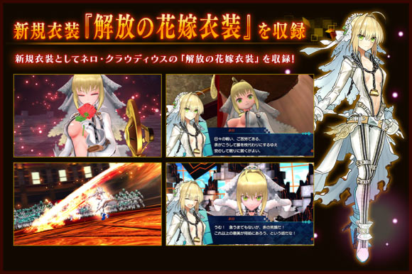 NSW_ADD_FATE01