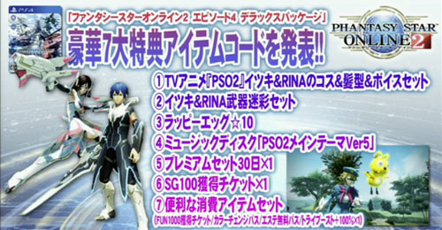 pso2_ep4_2