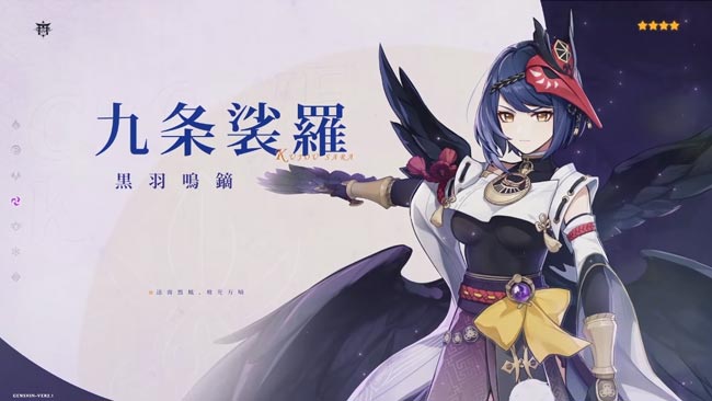 gensin-v21-kujou