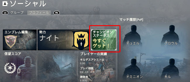 ForHonorBeta01
