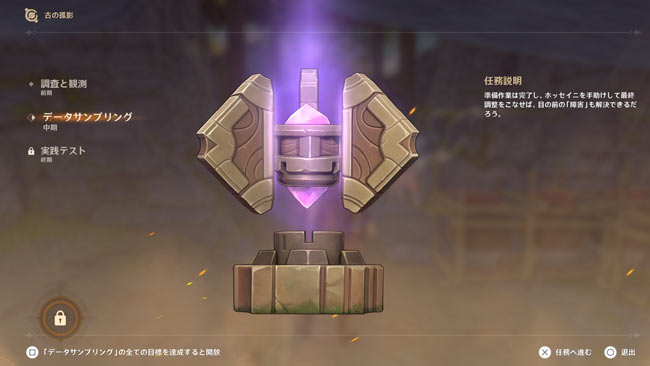 genshin-v22-event3-2-1