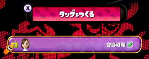 Splatoon_update8_tag5