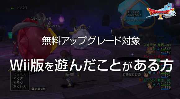 dqx_nsw2