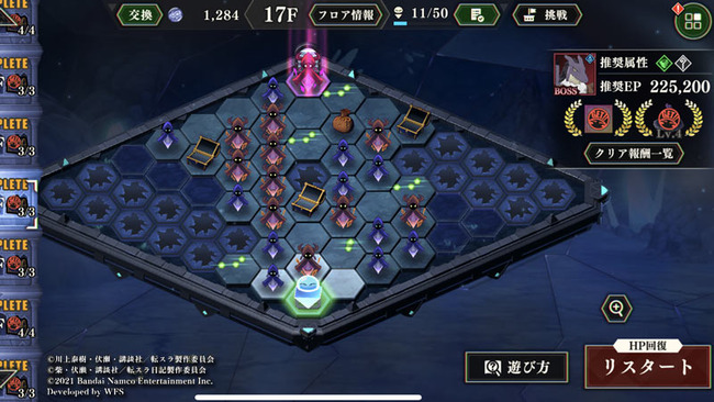 tensura-mao-laby17f-1