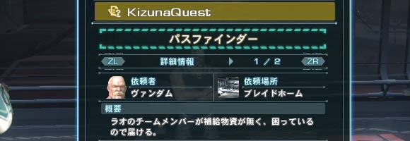 story_kquest_pathf