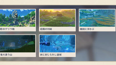 原神イベント紹介 風の行方 5月14日から開催 2チームに分かれて かくれんぼ ゲームれぼりゅー速報 原神イベント紹介 風の行方 5月14日から開催 2チームに分かれて かくれんぼ ゲームれぼりゅー速報