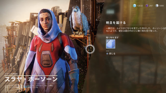 destiny2_1212_15