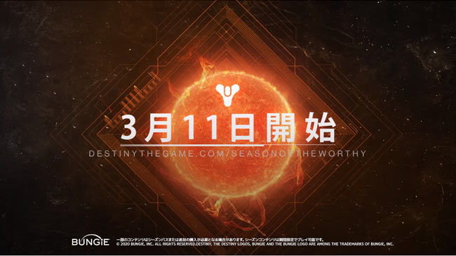 destiny2-0311-8