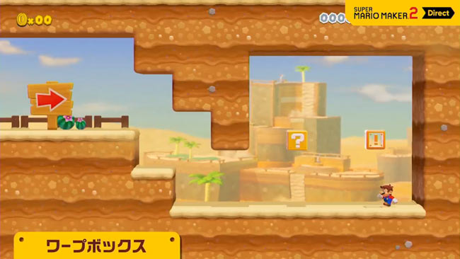 mariomaker2skin3d_07waap