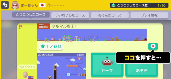 mario140_mode2a