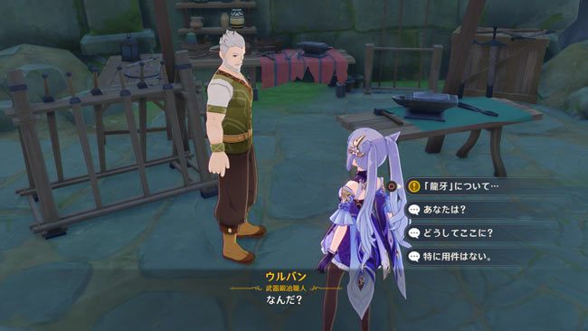 原神攻略 世界任務 腐植の牙 進み方紹介 ドラゴンスピアを入手しよう 奇妙な牙 北陸長柄武器の原型の入手 ドラゴン スパイン星銀鉱石採掘map付 ゲームれぼりゅー速報