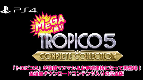 ps4mega_tropic5