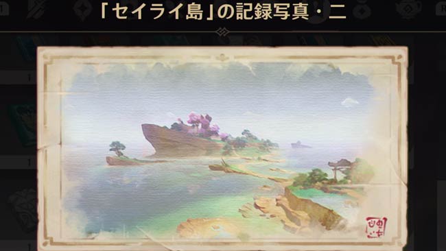 gensin-v21-quest6-2-2