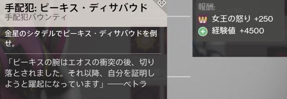 dlc2_citadel_piikisdisab
