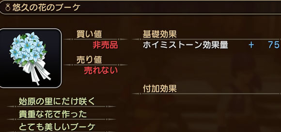 dlc4_subc_hana