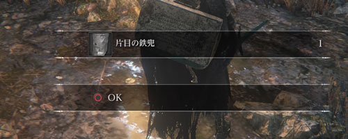 Bloodbornekatame