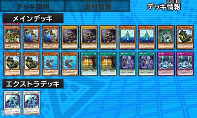 3ds 遊戯王最強カードバトル 攻略 ジェネクス エレメンツ デッキレシピ ゲームれぼりゅー速報 3ds 遊戯王最強カードバトル 攻略 ジェネクス エレメンツ デッキレシピ ゲームれぼりゅー速報
