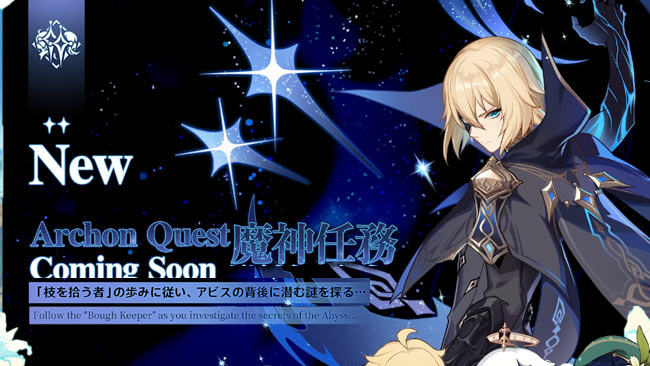 魔神任務 第一章 第四幕 私 俺 たちはいずれ再会する 4月12日朝5時より解禁 開放条件 ゲームれぼりゅー速報 魔神任務 第一章 第四幕 私 俺 たちはいずれ再会する 4月12日朝5時より解禁 開放条件 ゲームれぼりゅー速報