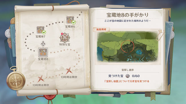 原 神 廃墟 風流