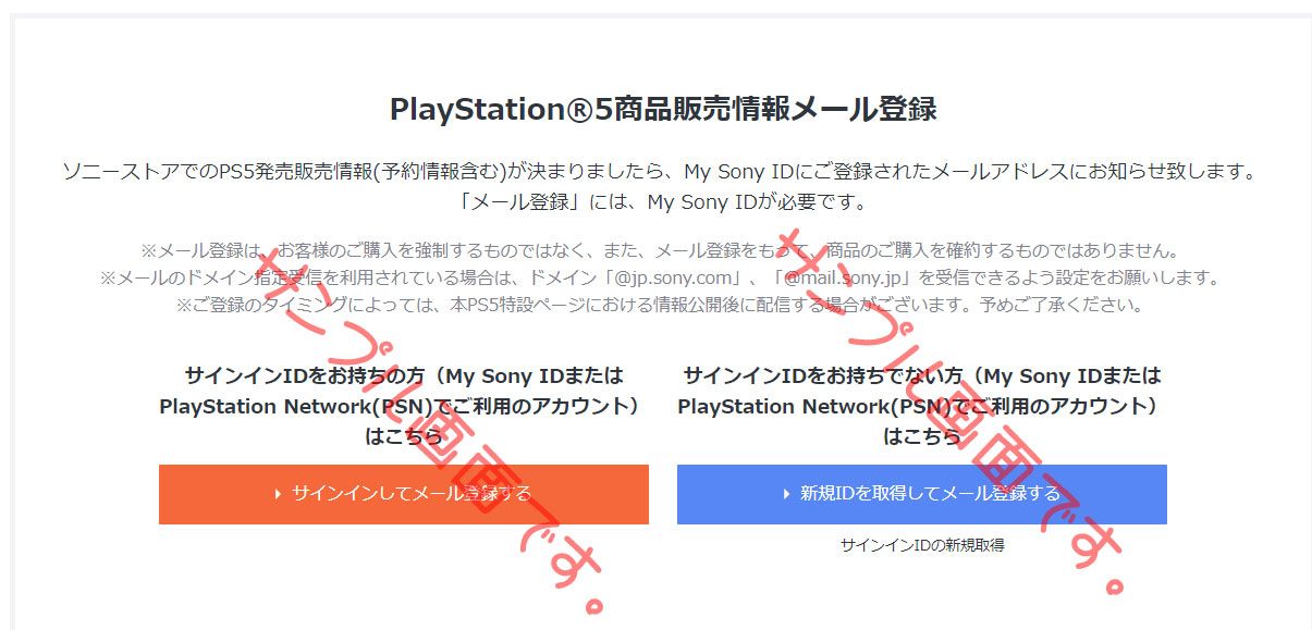 Psn メールアドレス 忘れた ただのゲームの写真