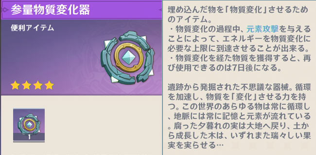 genshin-v13-quest2-14