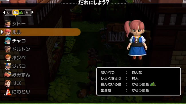 dqb2owaranai18