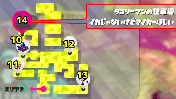 スプラトゥーン2攻略ヒーローモードエリア3 ロウト配送センター 13 15紹介 ミステリーファイル イリコニウム入手 スプラ2 ゲームれぼりゅー速報