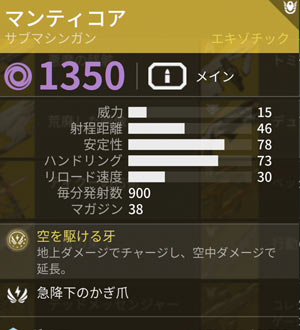 destiny2-exotic-119-2