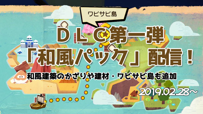 dqb2dlc1start20190228