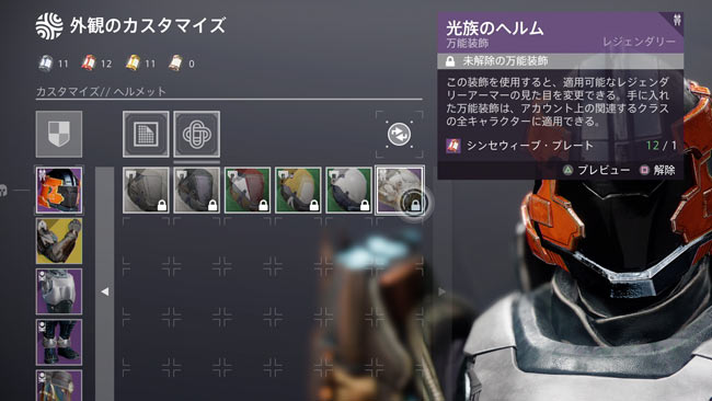 destiny2-season14-quest4-0