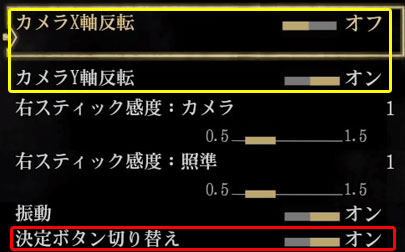 ウィッチャー3攻略 ゲーム設定で操作を快適にしよう 途中で難易度を変更したい場合など Witcher3ps4 ゲームれぼりゅー速報