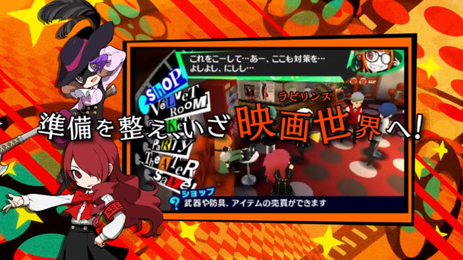 モルガナ クマ コロマルがpq2の魅力を紹介 第二弾pvが公開 生特番が9月21日に生放送決定 実機プレイ映像など 3ds ペルソナｑ2ニューシネマ ラビリンス ゲームれぼりゅー速報