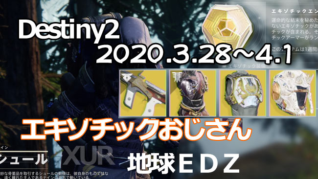 XUR2020-0328-0401